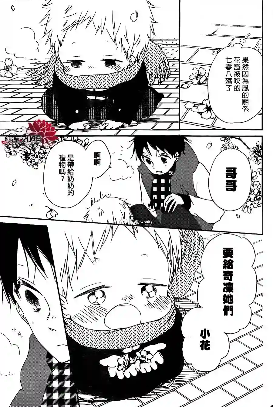 学园奶爸第52话