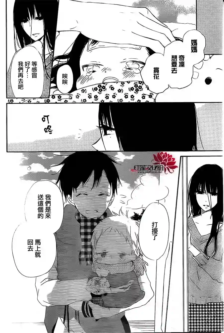 学园奶爸第52话