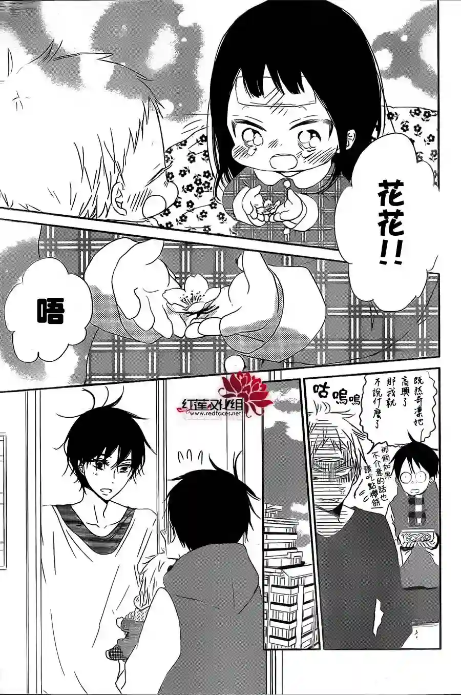 学园奶爸第52话