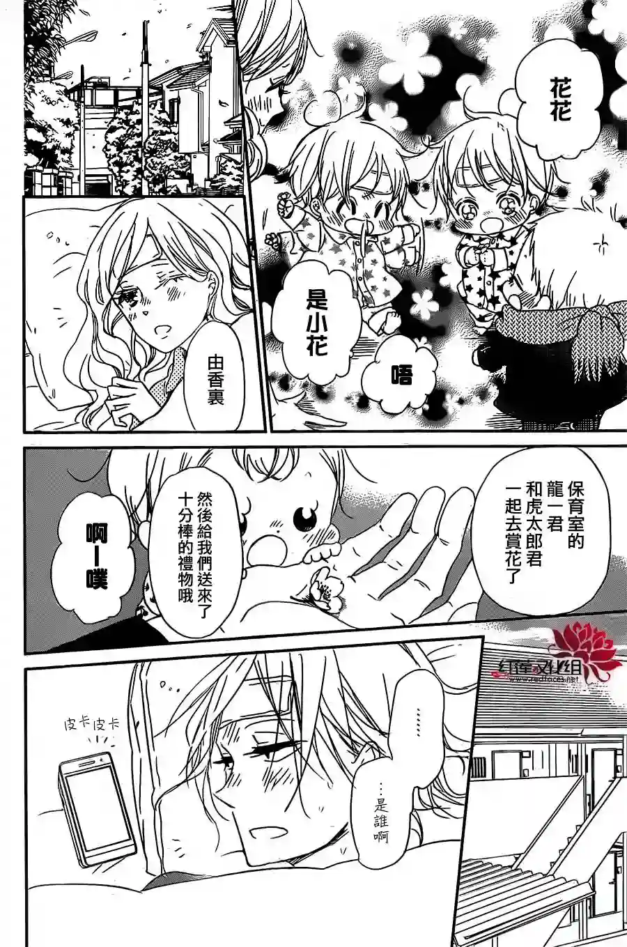 学园奶爸第52话