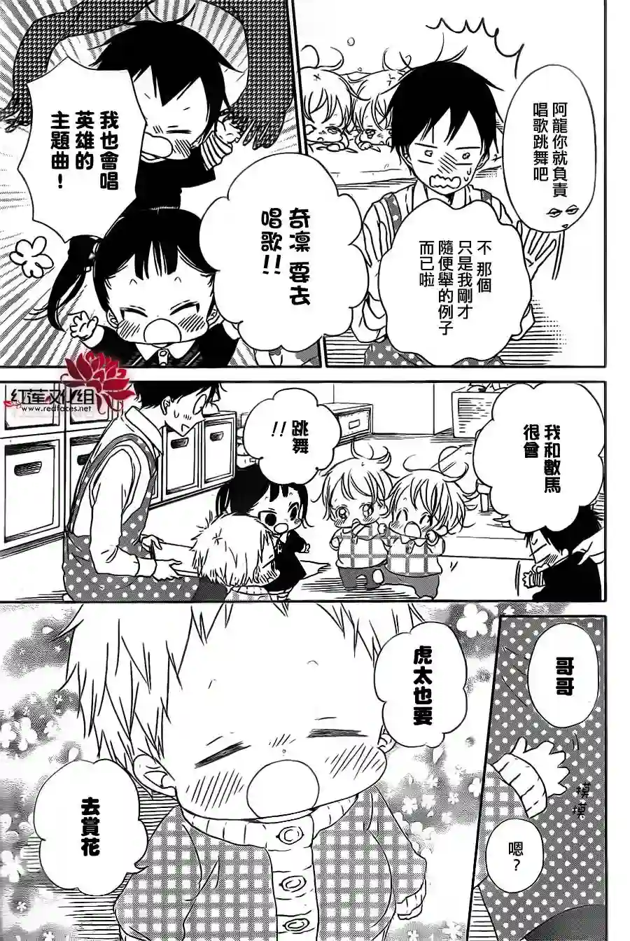 学园奶爸第52话