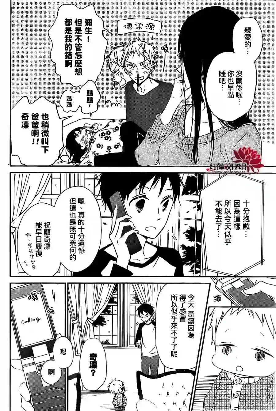 学园奶爸第52话