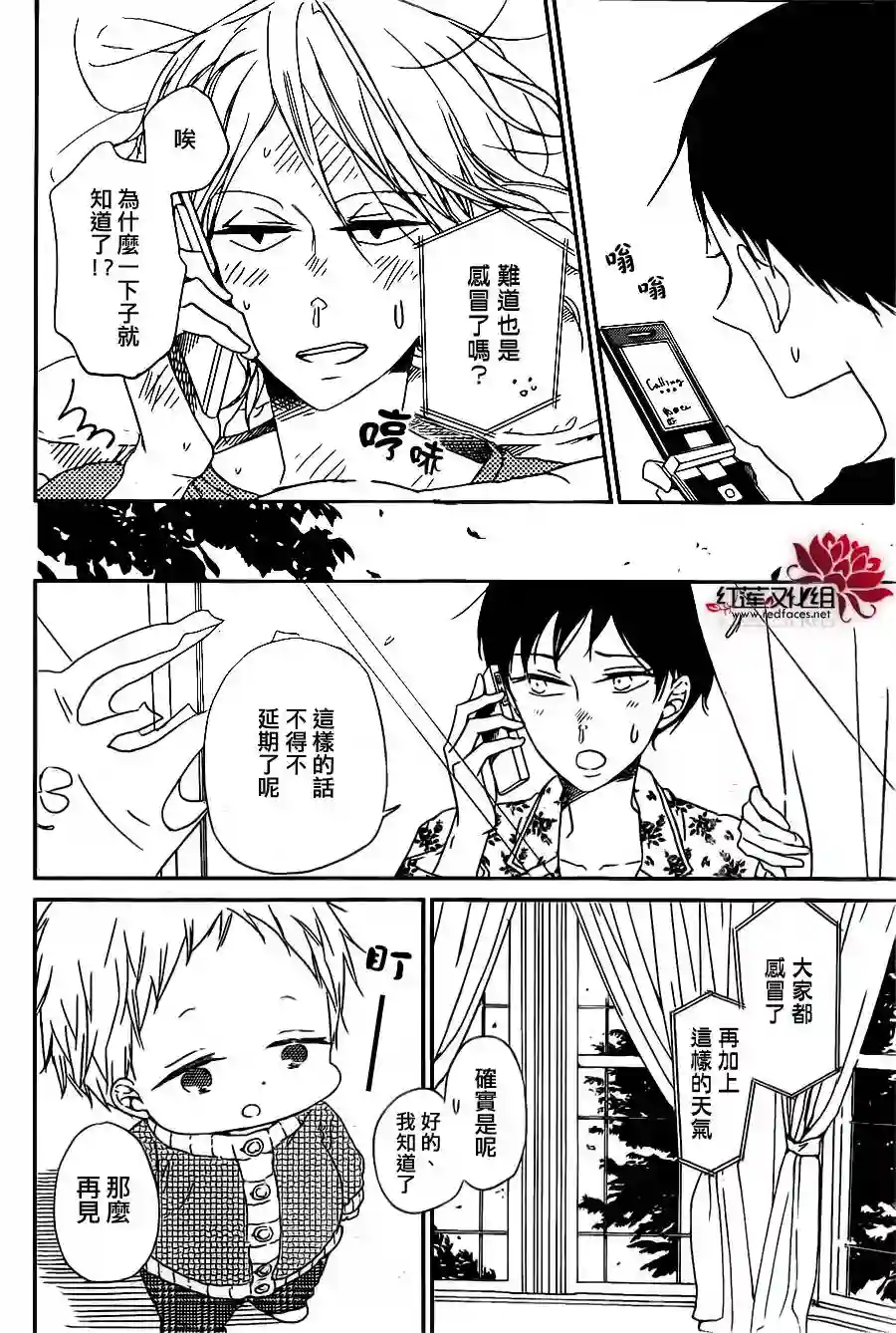 学园奶爸第52话