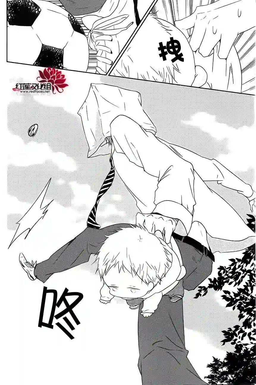 学园奶爸第53话