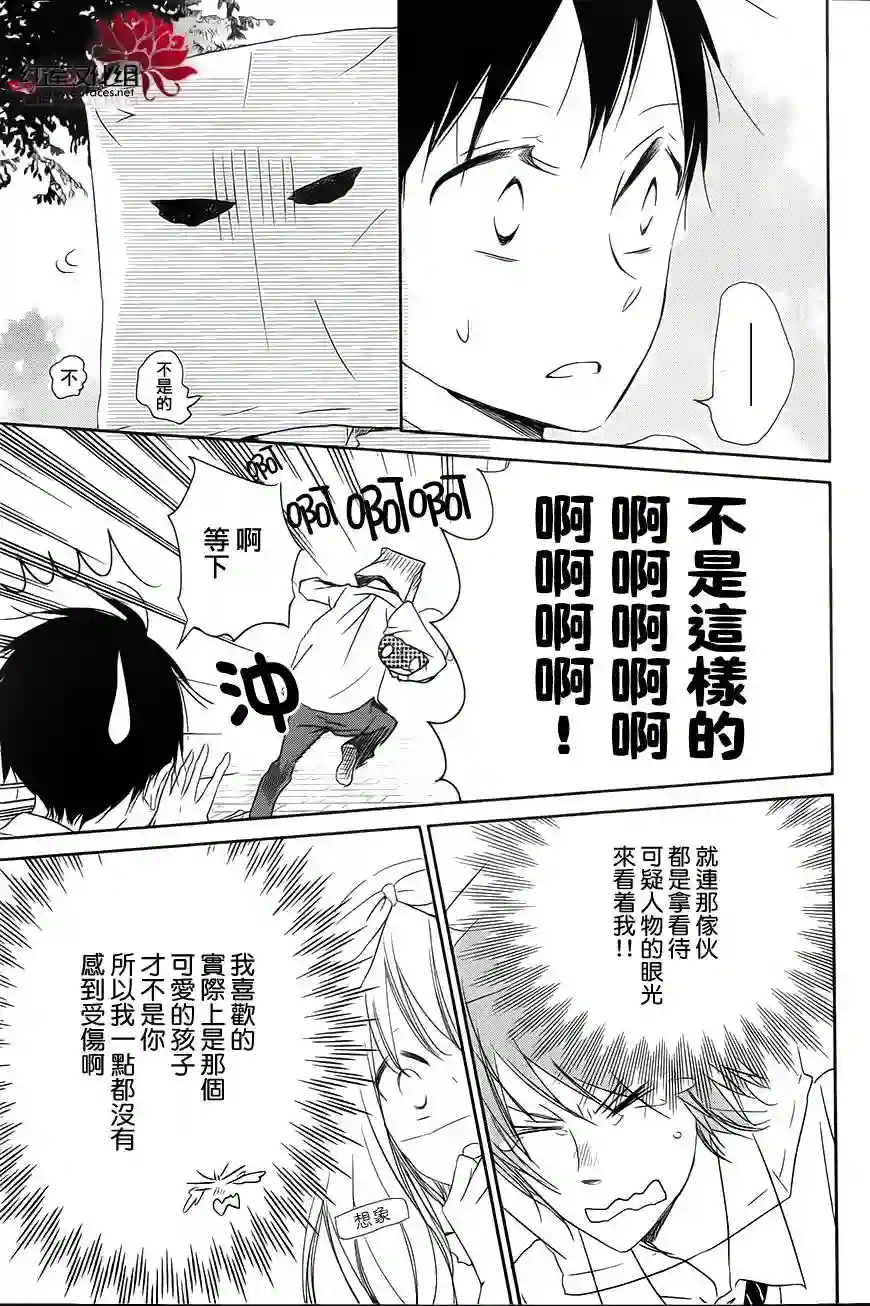 学园奶爸第53话