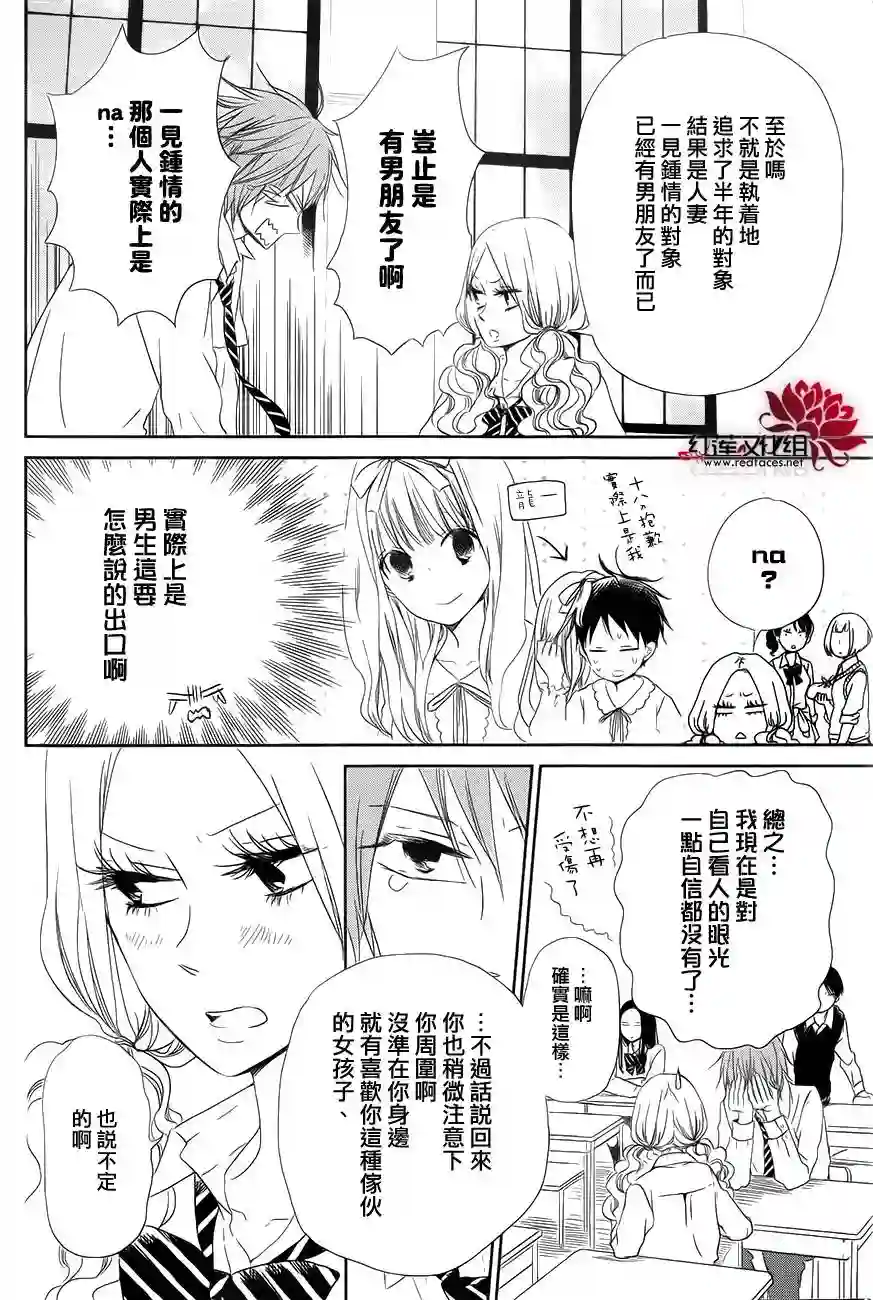 学园奶爸第53话