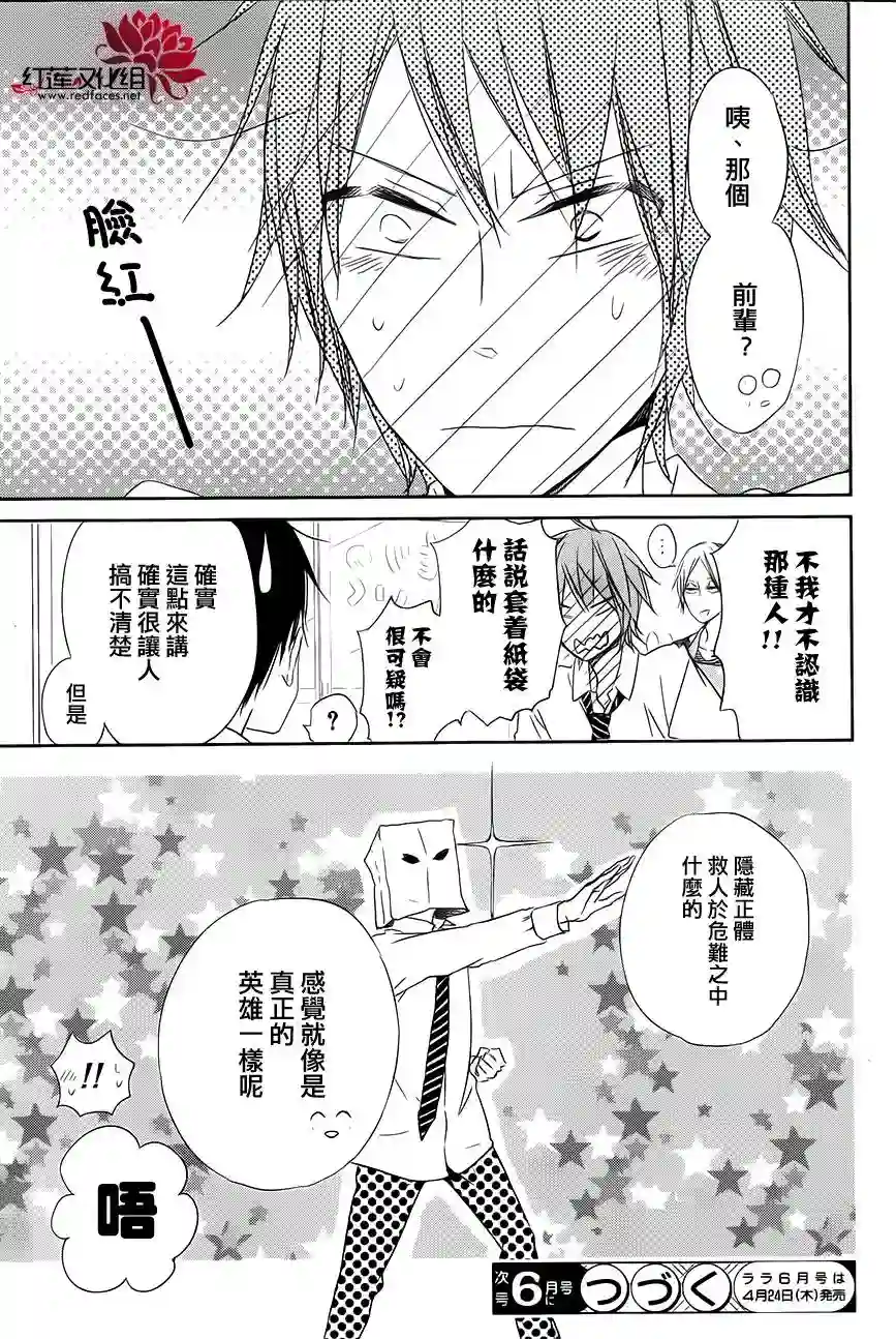 学园奶爸第53话