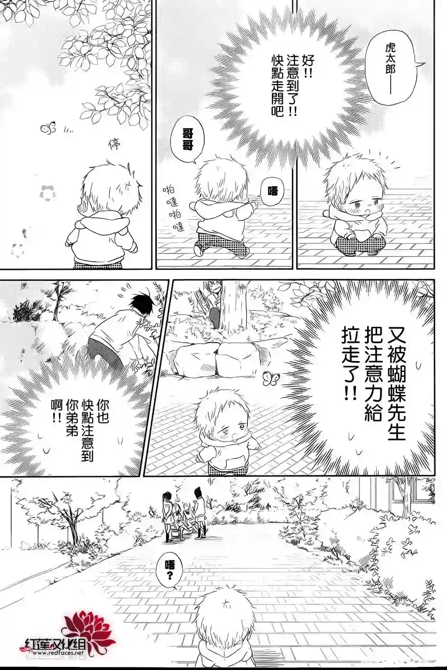 学园奶爸第53话