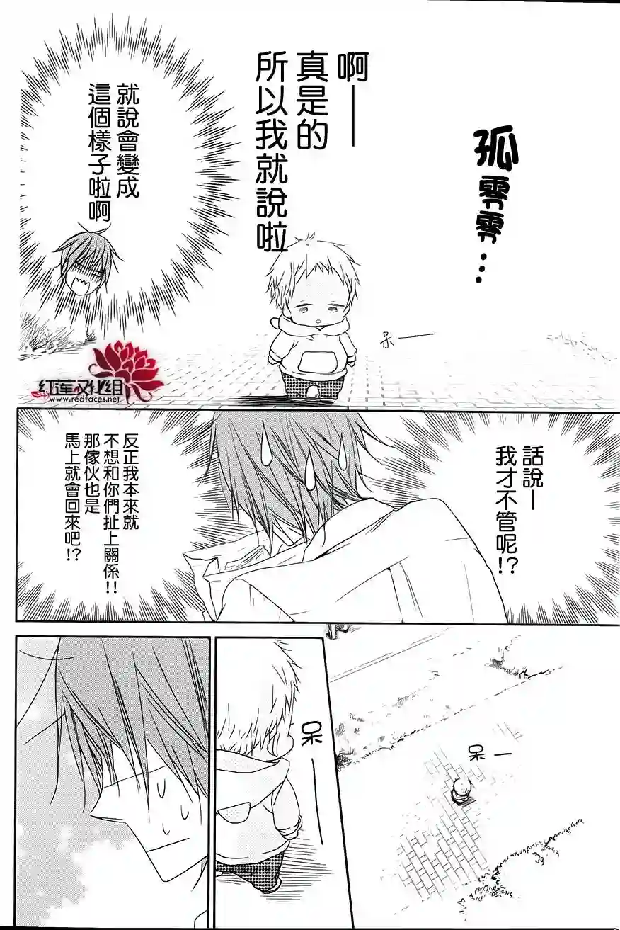 学园奶爸第53话