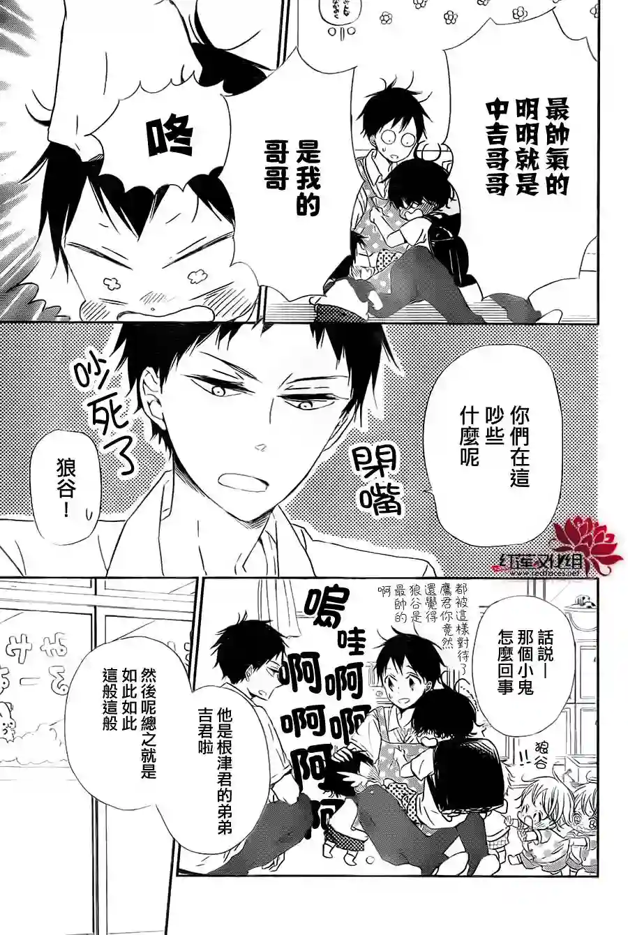 学园奶爸第54话