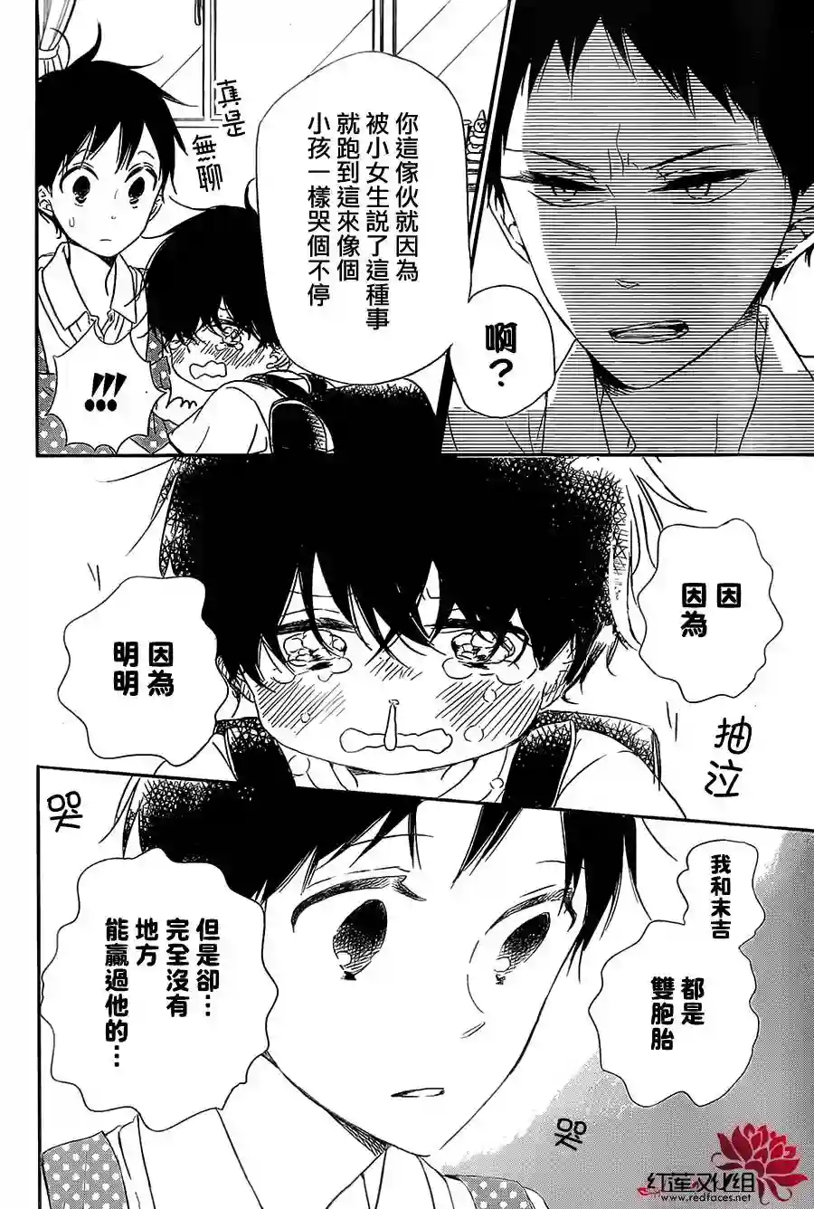学园奶爸第54话