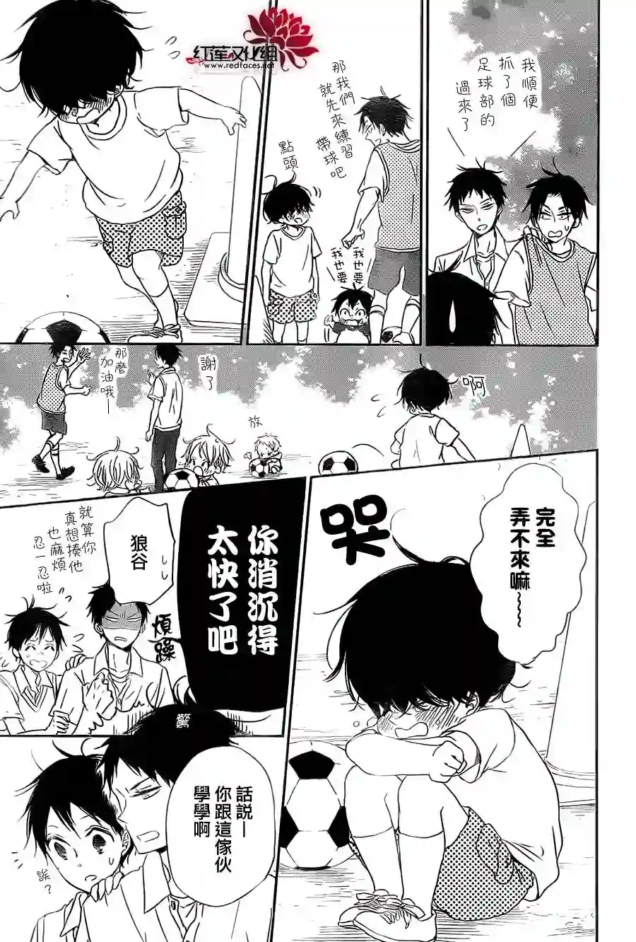 学园奶爸第54话