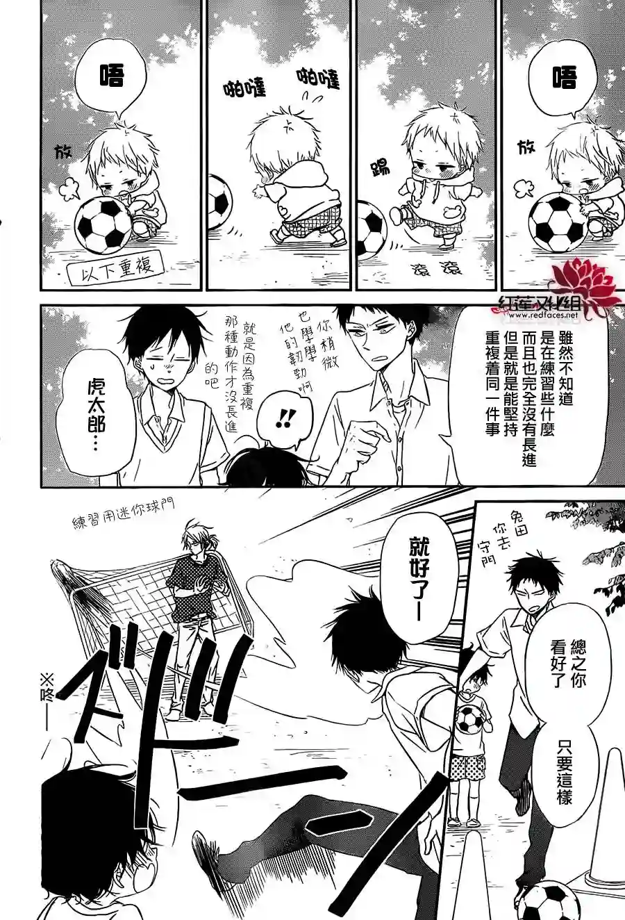 学园奶爸第54话