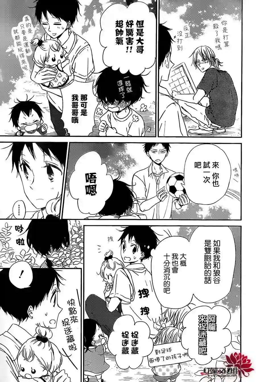 学园奶爸第54话