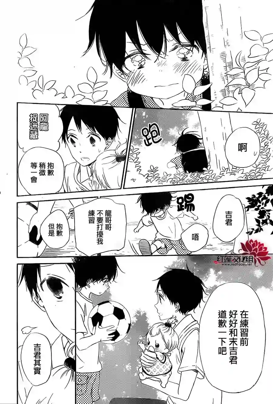 学园奶爸第54话