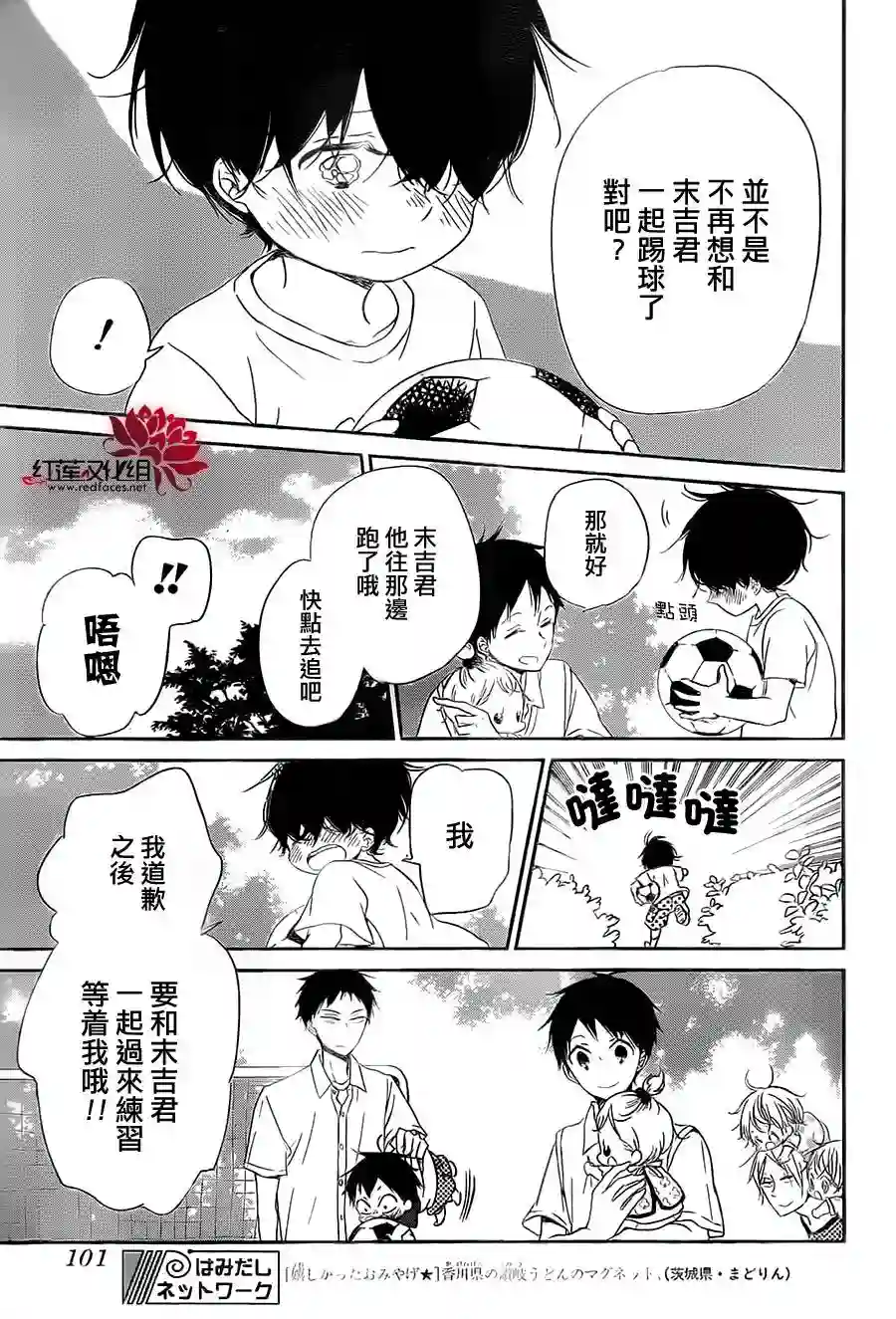 学园奶爸第54话