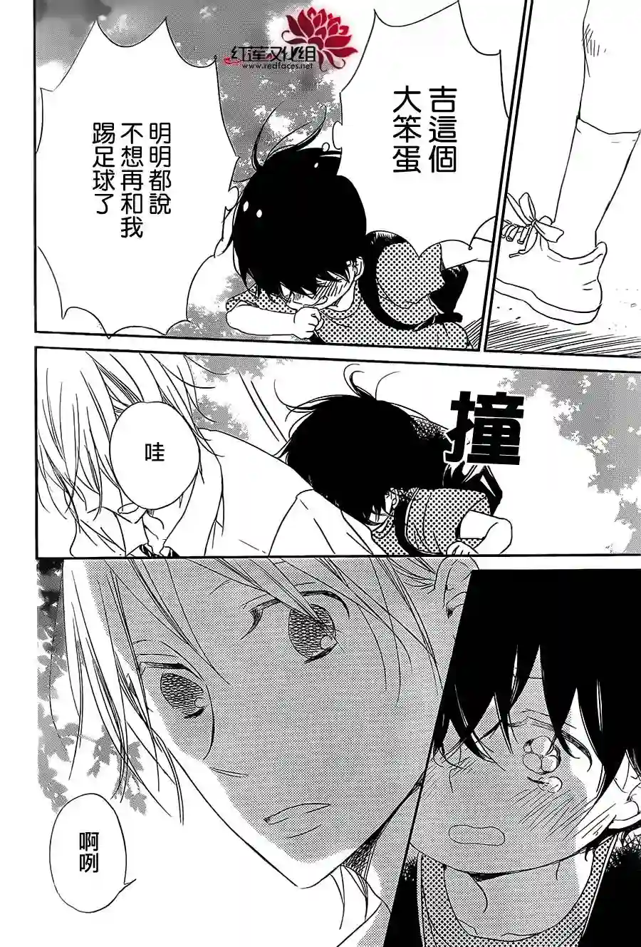 学园奶爸第54话