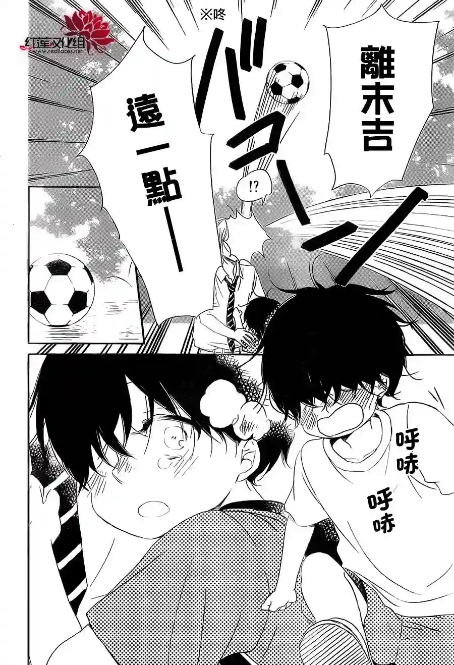 学园奶爸第54话