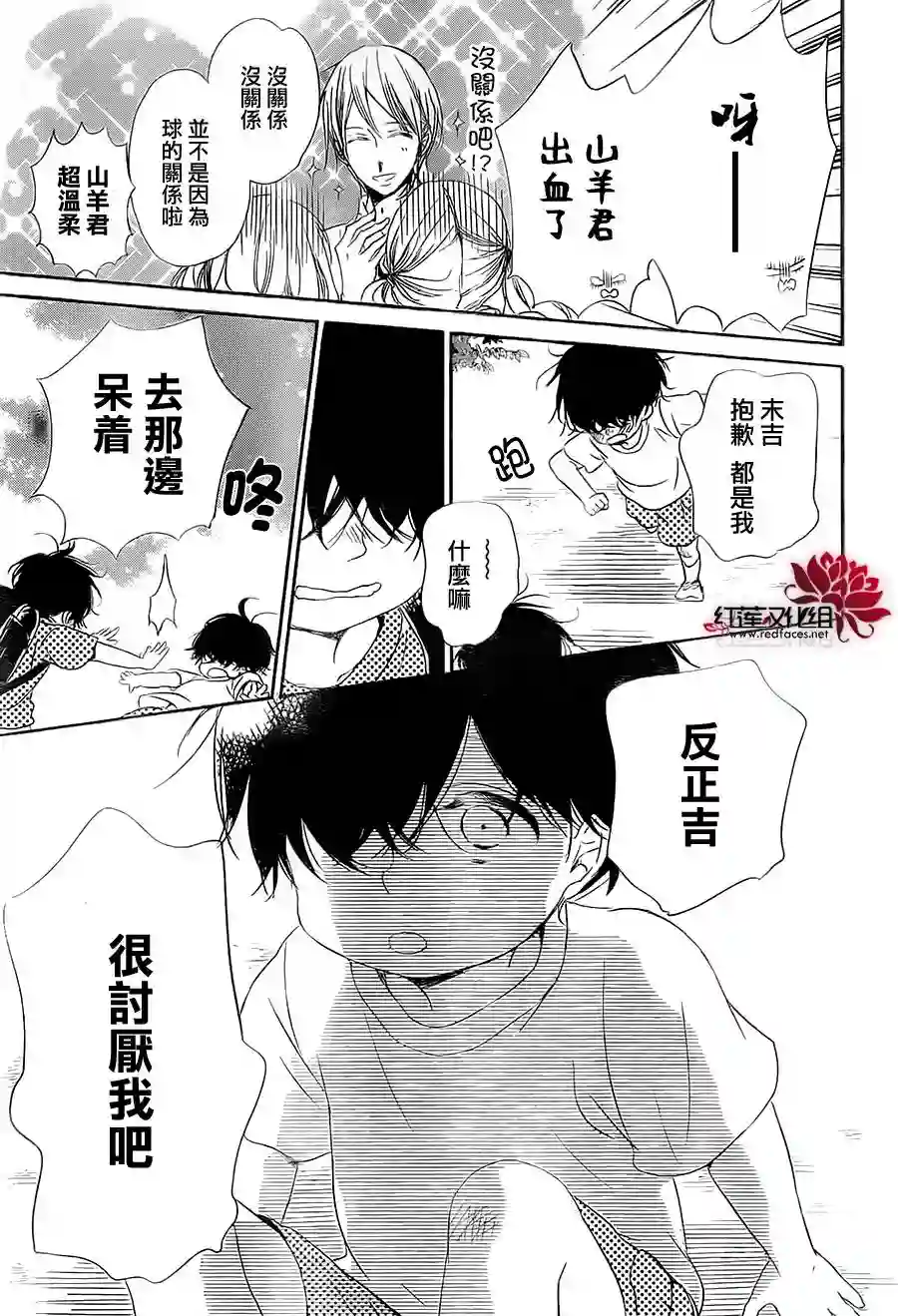 学园奶爸第54话