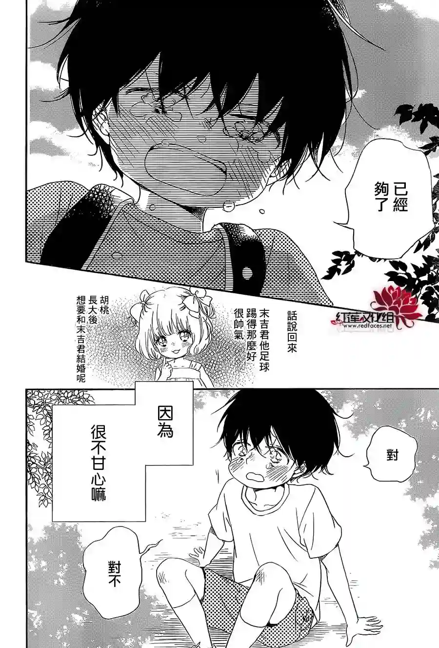 学园奶爸第54话