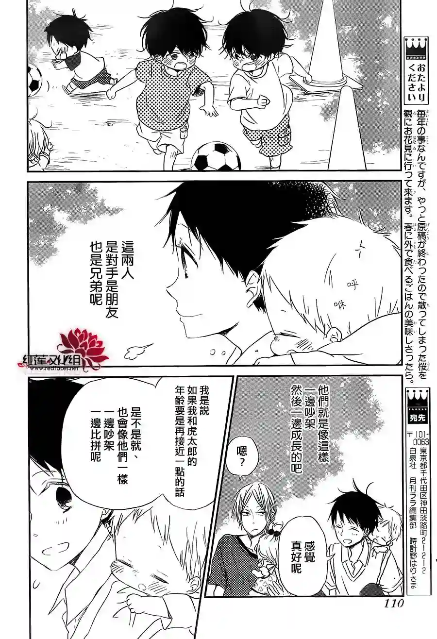 学园奶爸第54话
