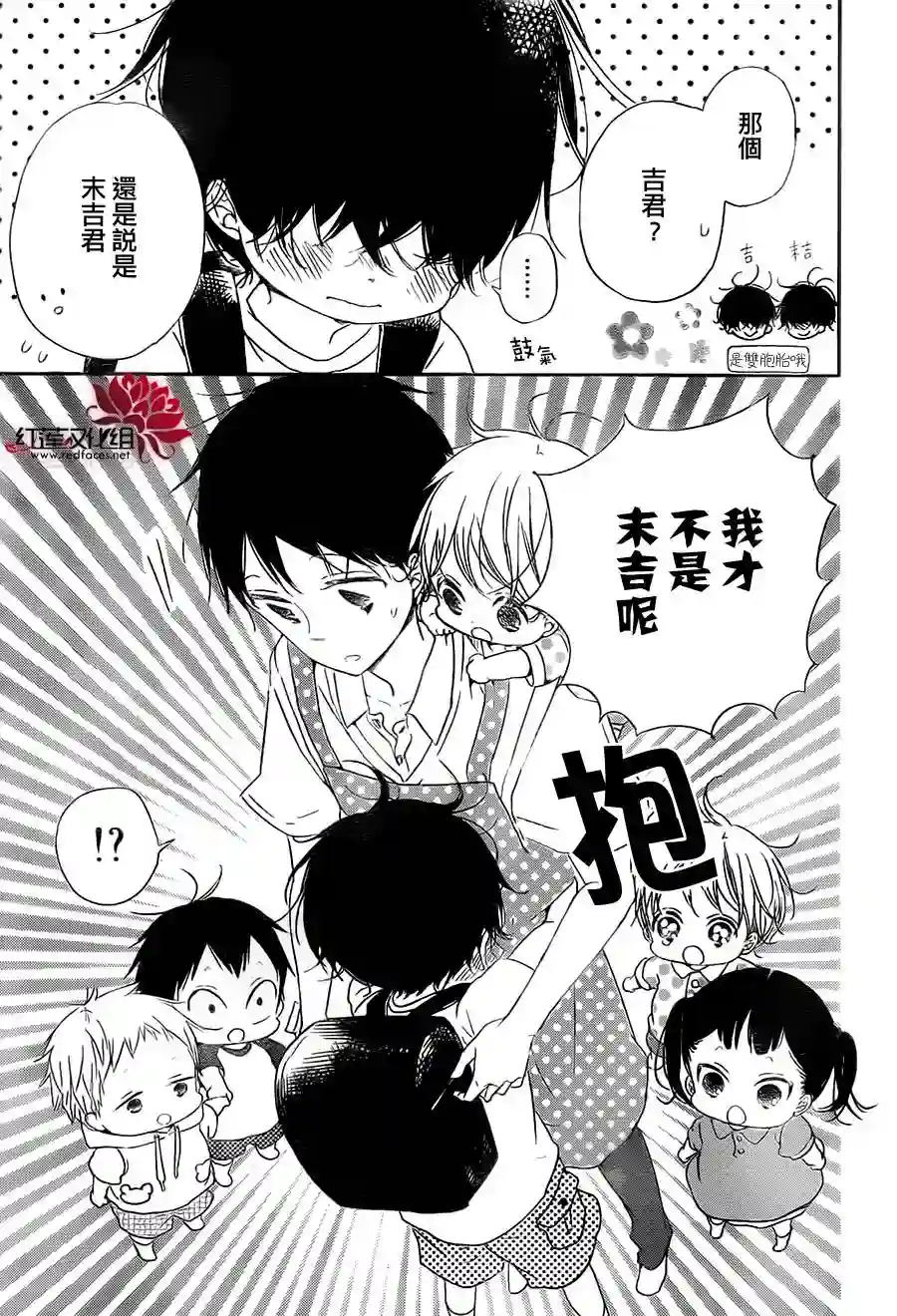 学园奶爸第54话