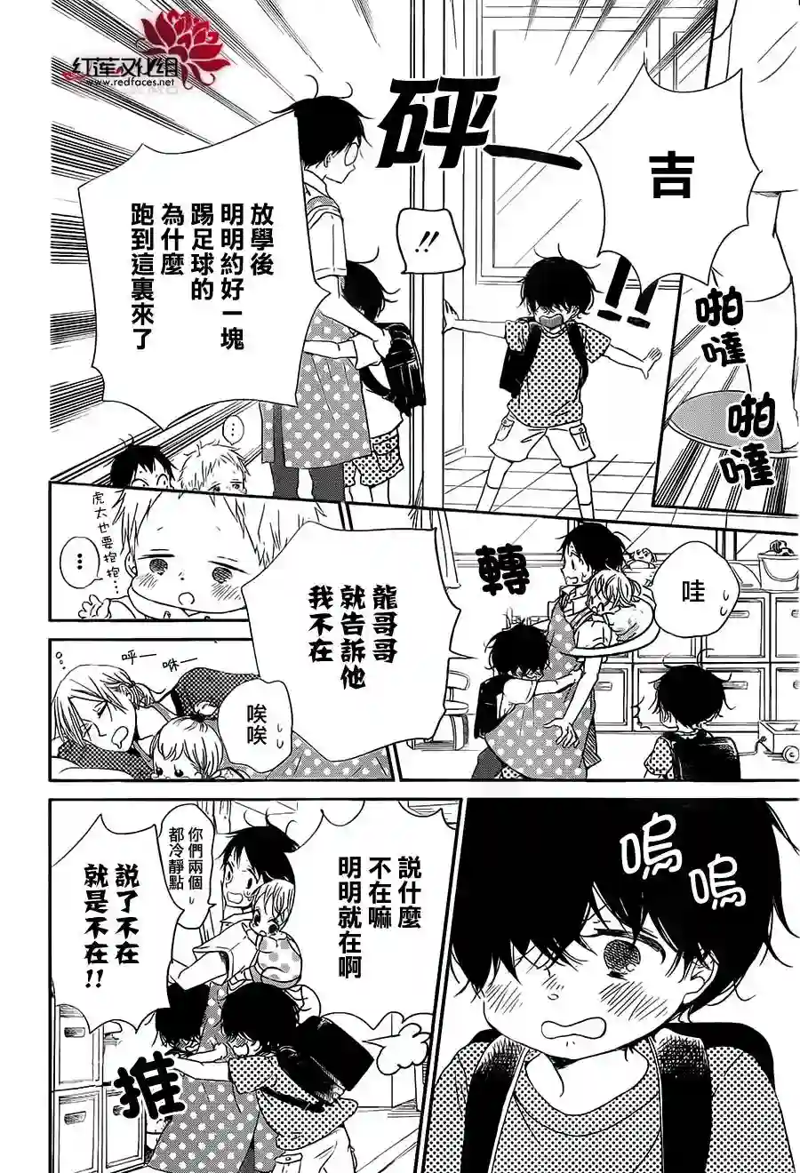 学园奶爸第54话