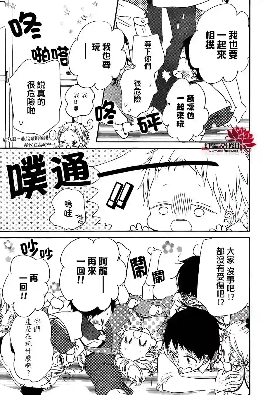 学园奶爸第54话