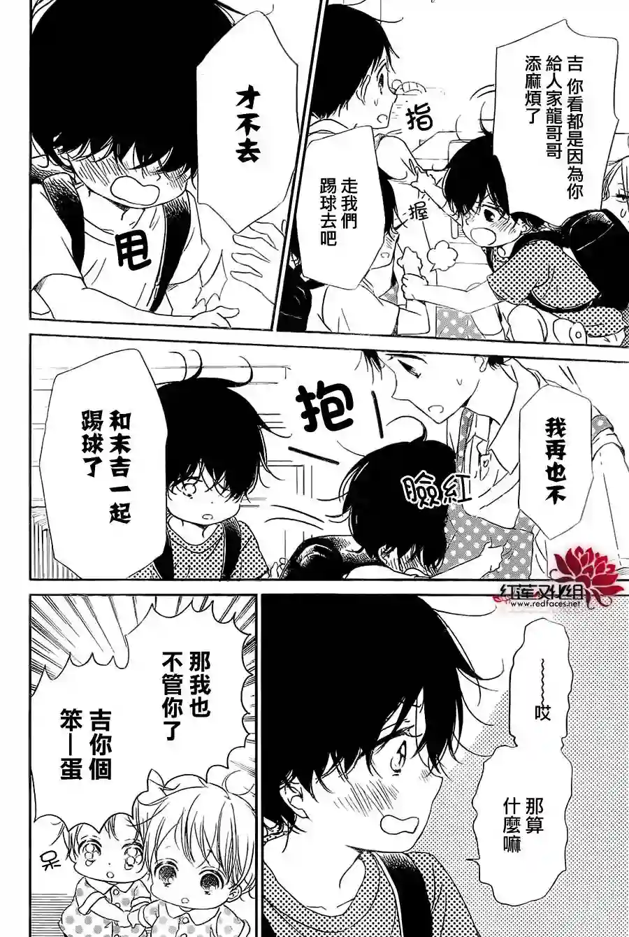 学园奶爸第54话