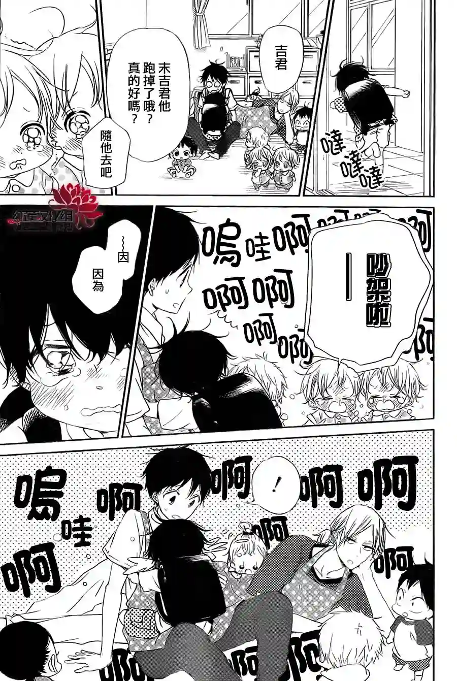 学园奶爸第54话