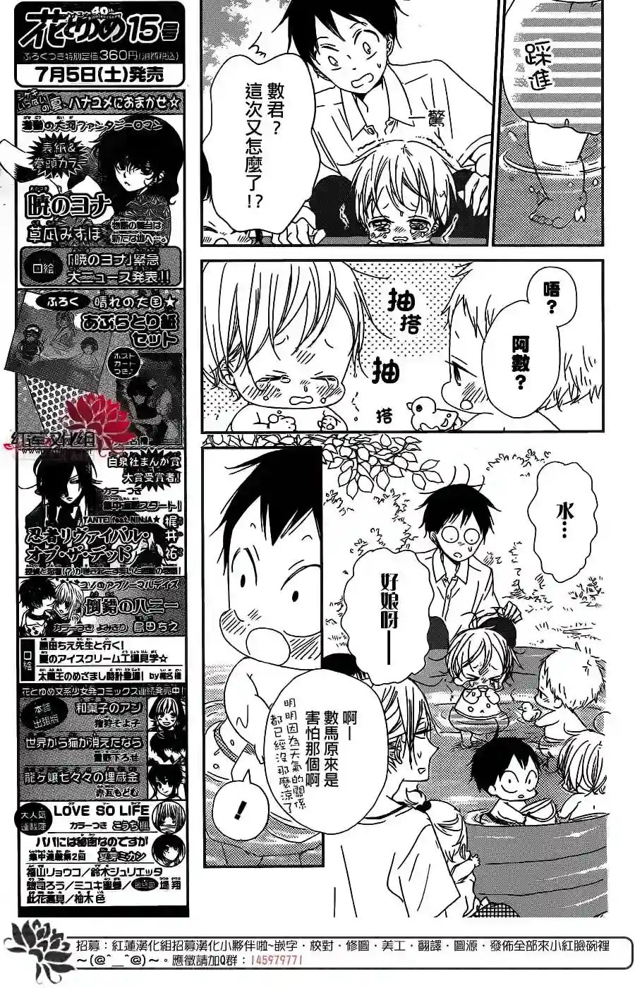 学园奶爸第56话