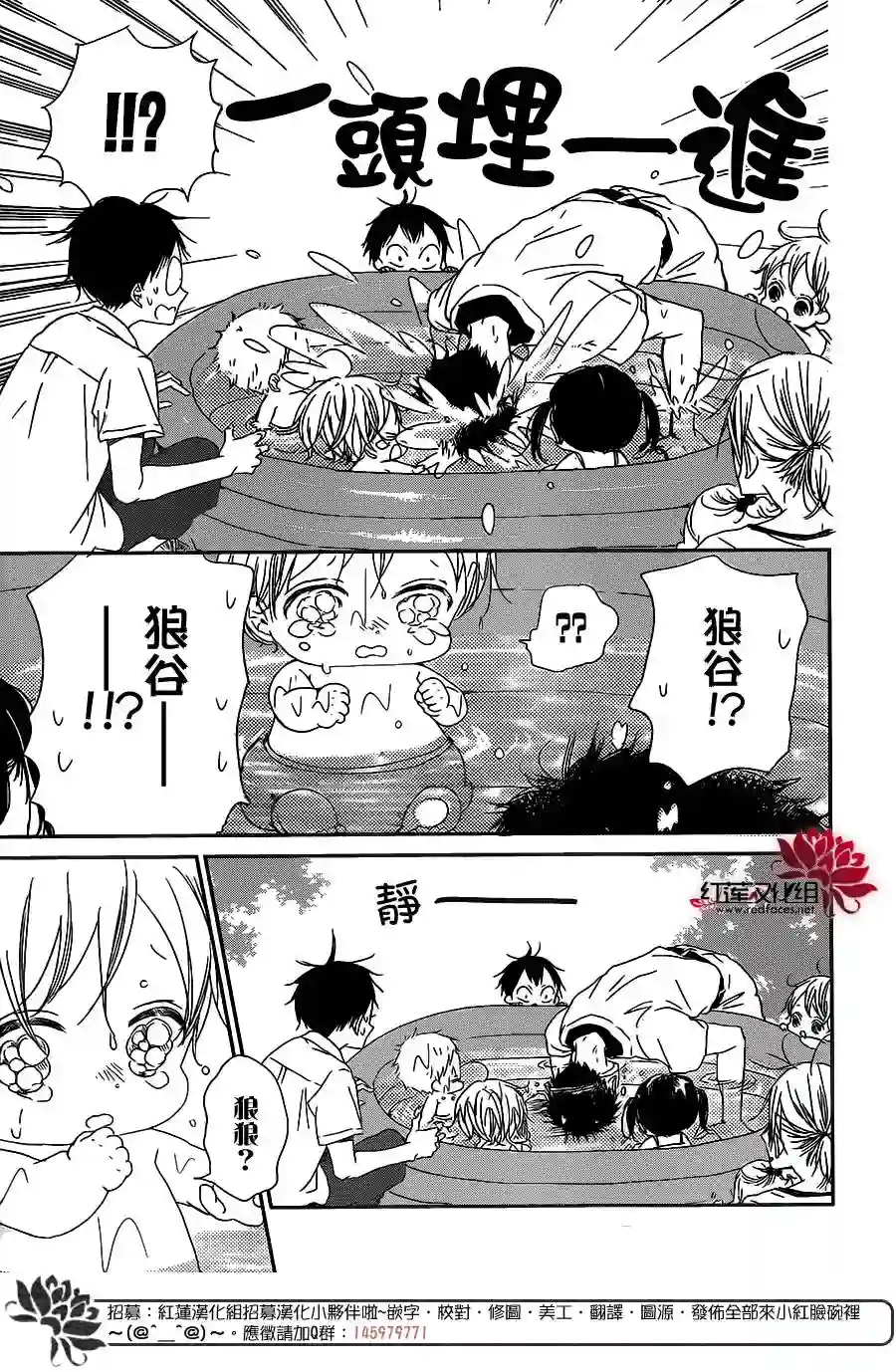 学园奶爸第56话