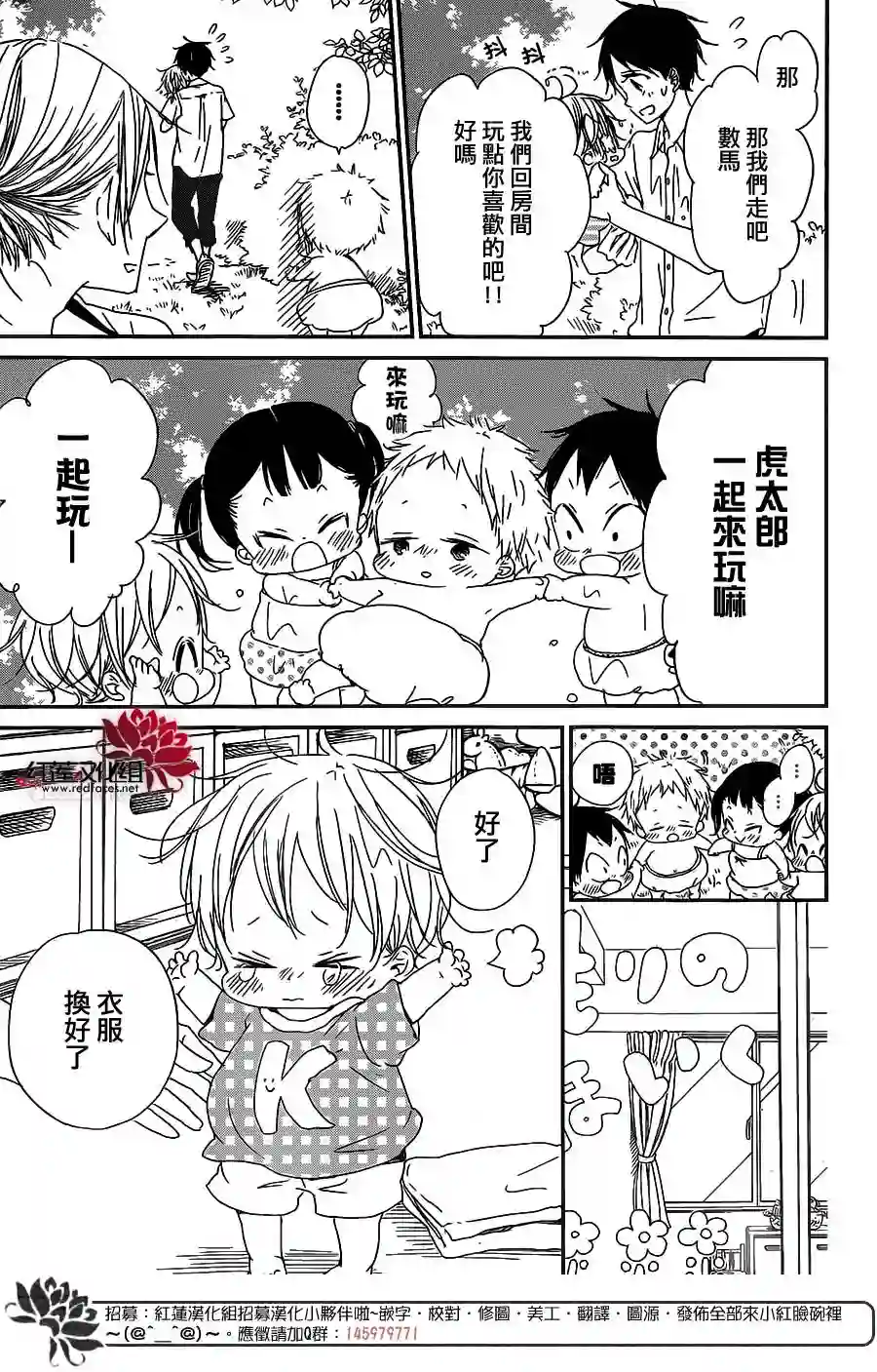学园奶爸第56话