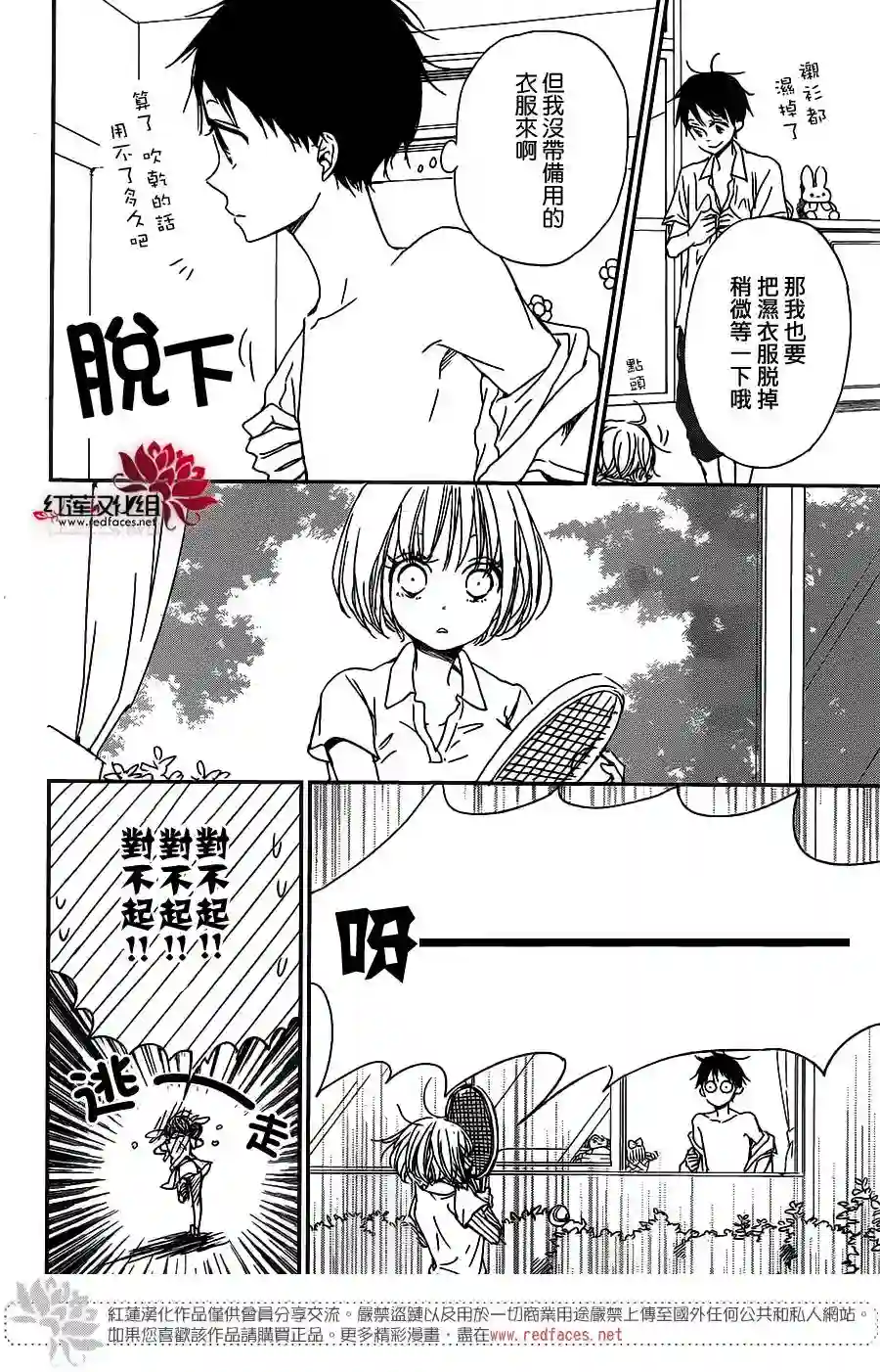 学园奶爸第56话