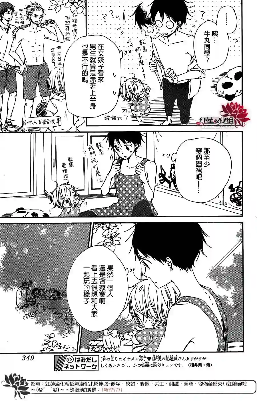 学园奶爸第56话