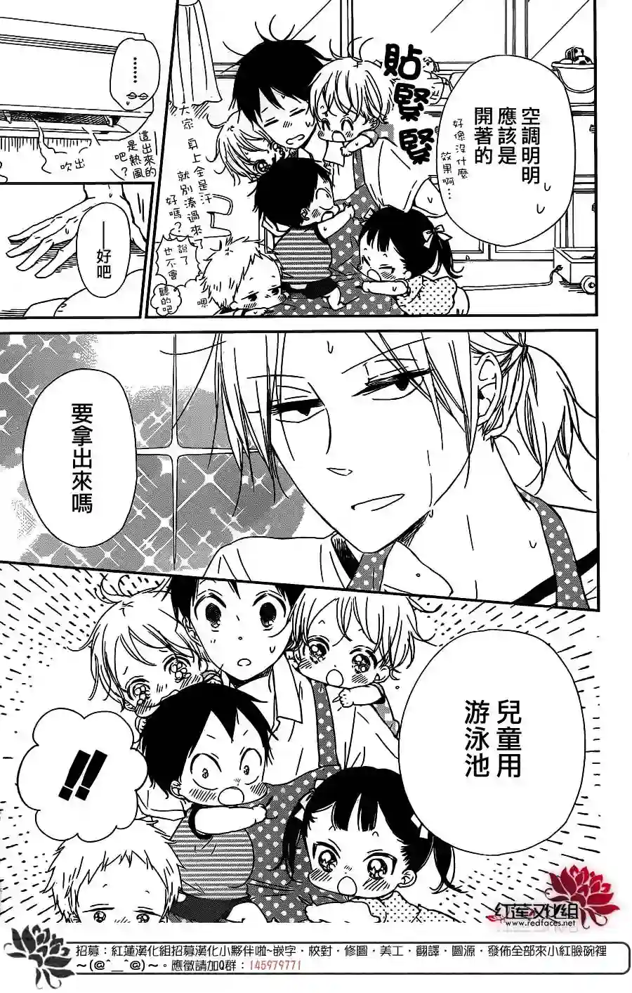 学园奶爸第56话