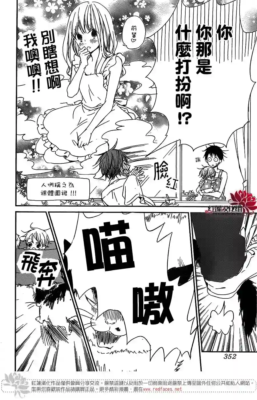 学园奶爸第56话