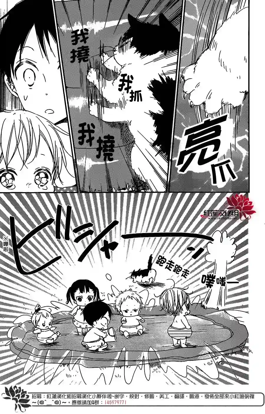 学园奶爸第56话