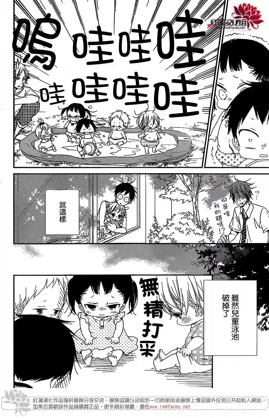 学园奶爸第56话