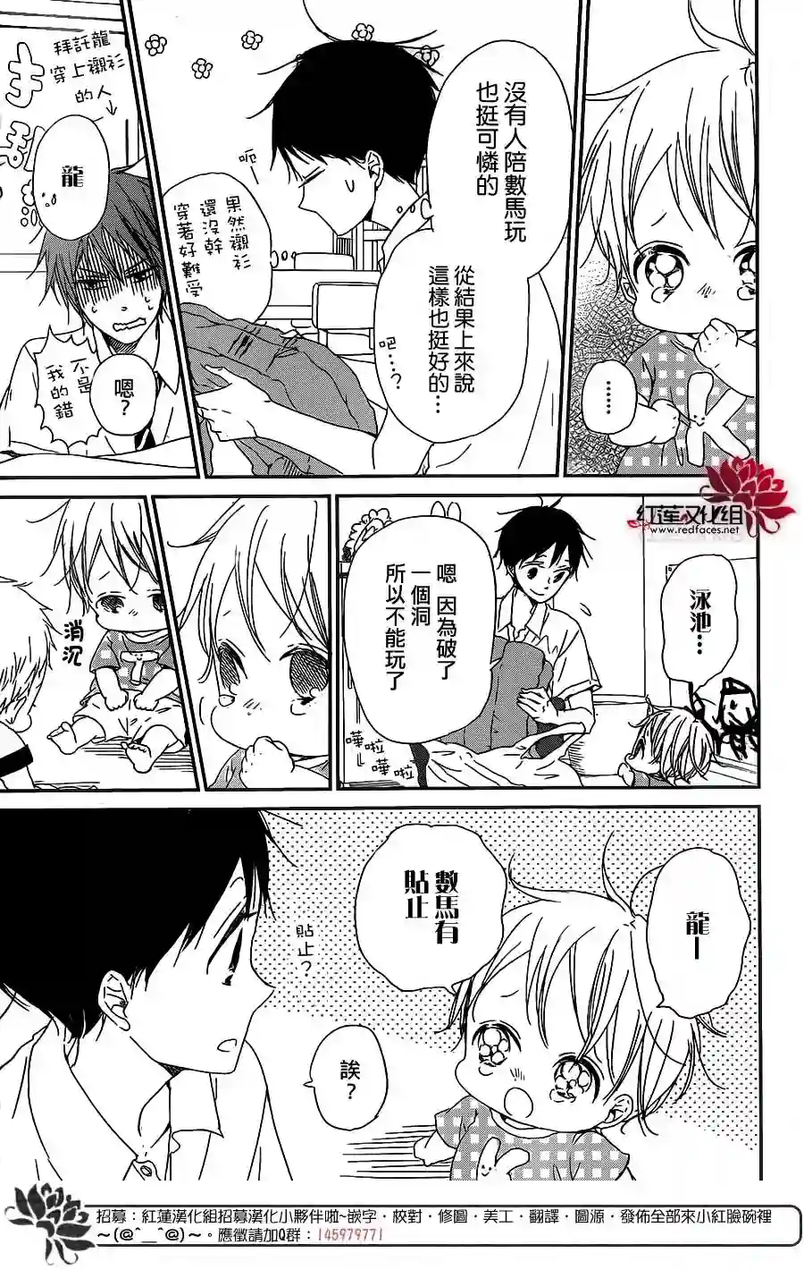 学园奶爸第56话