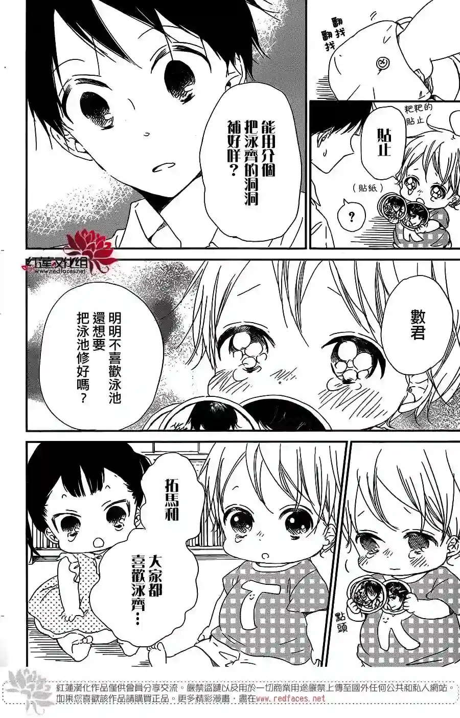 学园奶爸第56话