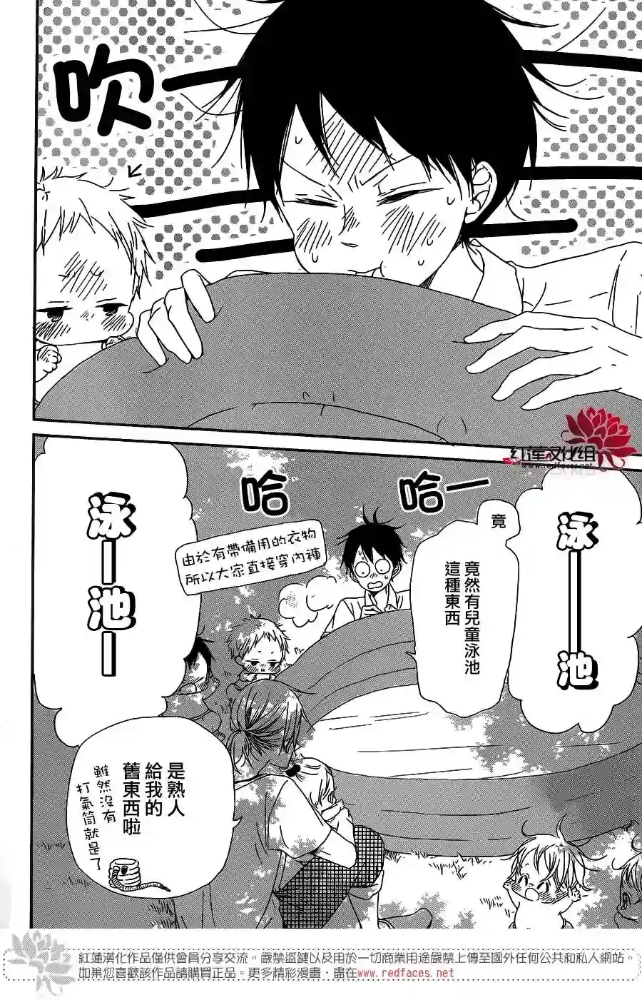学园奶爸第56话