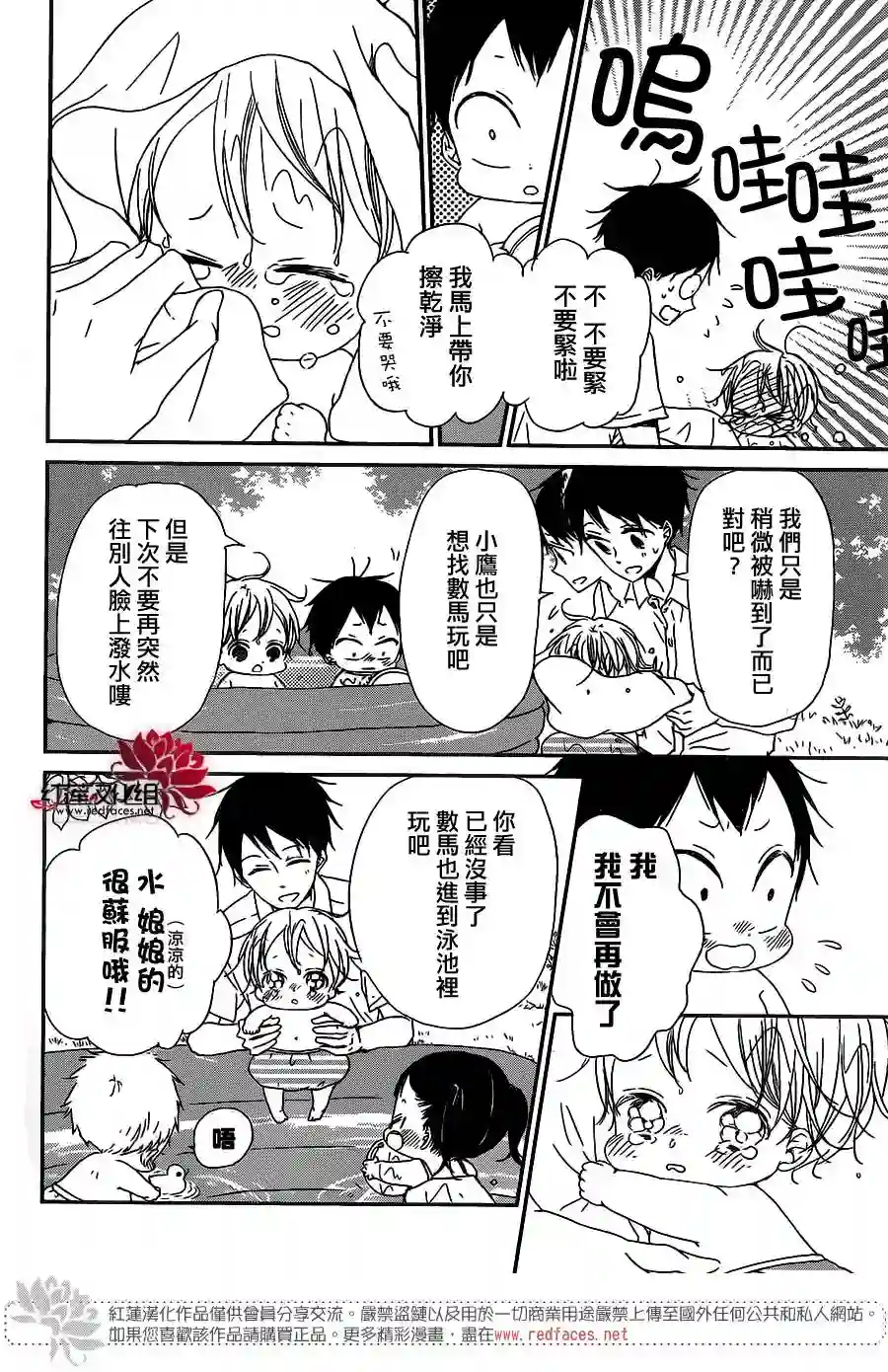 学园奶爸第56话