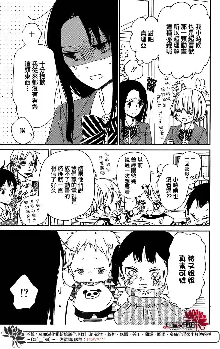 学园奶爸第57话