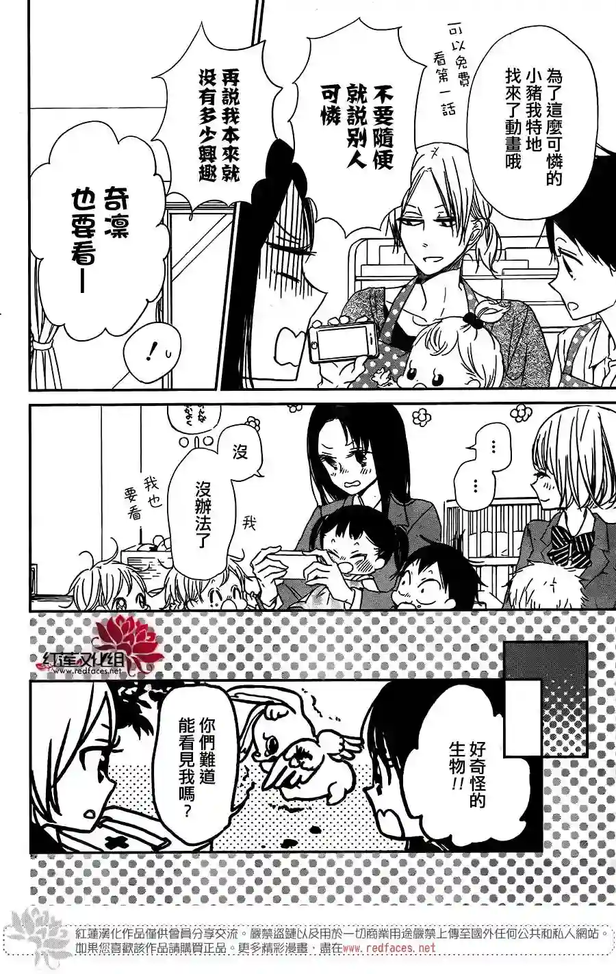 学园奶爸第57话