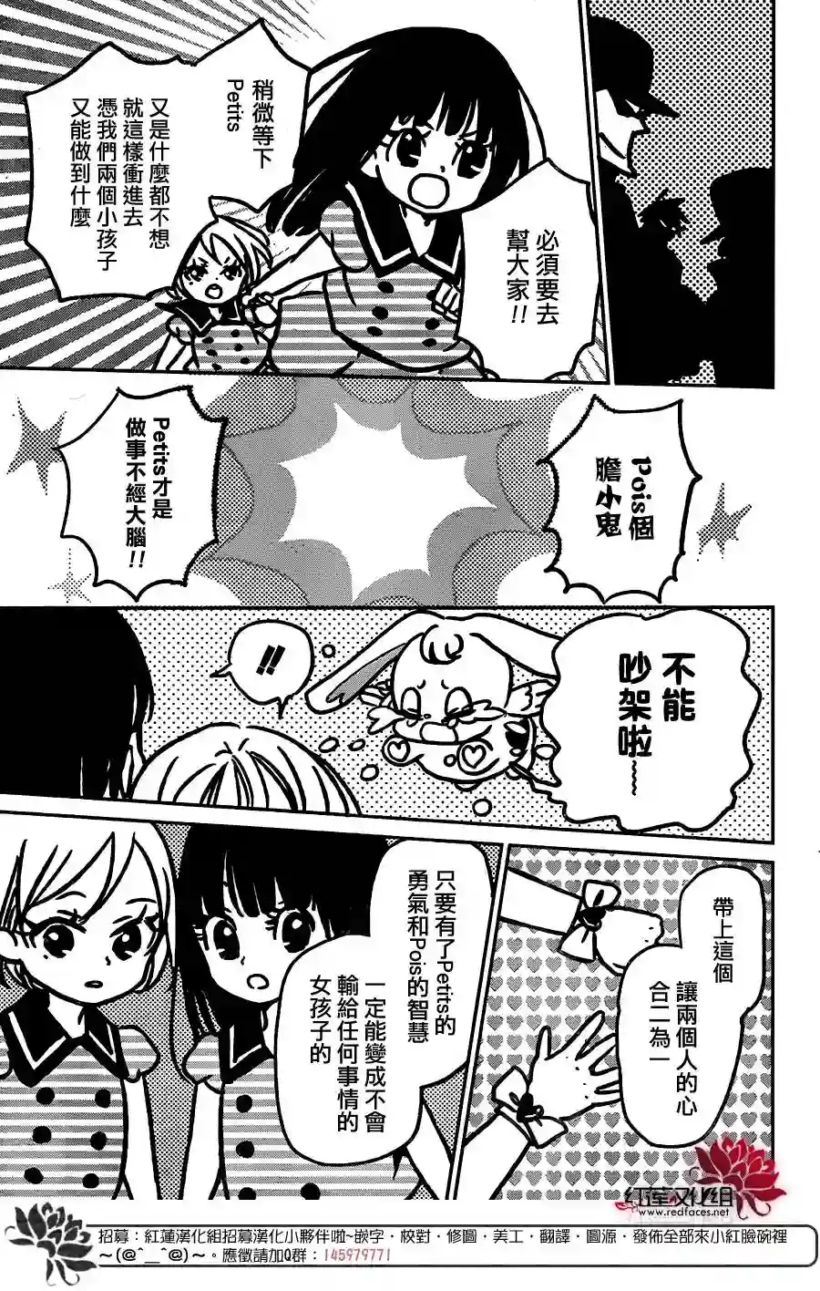 学园奶爸第57话