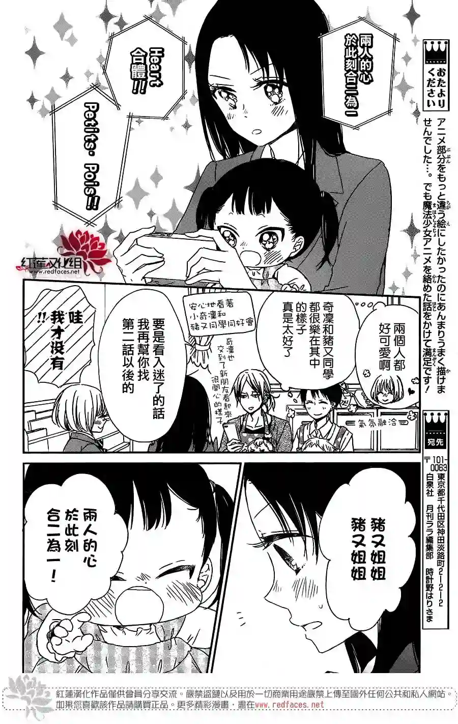 学园奶爸第57话