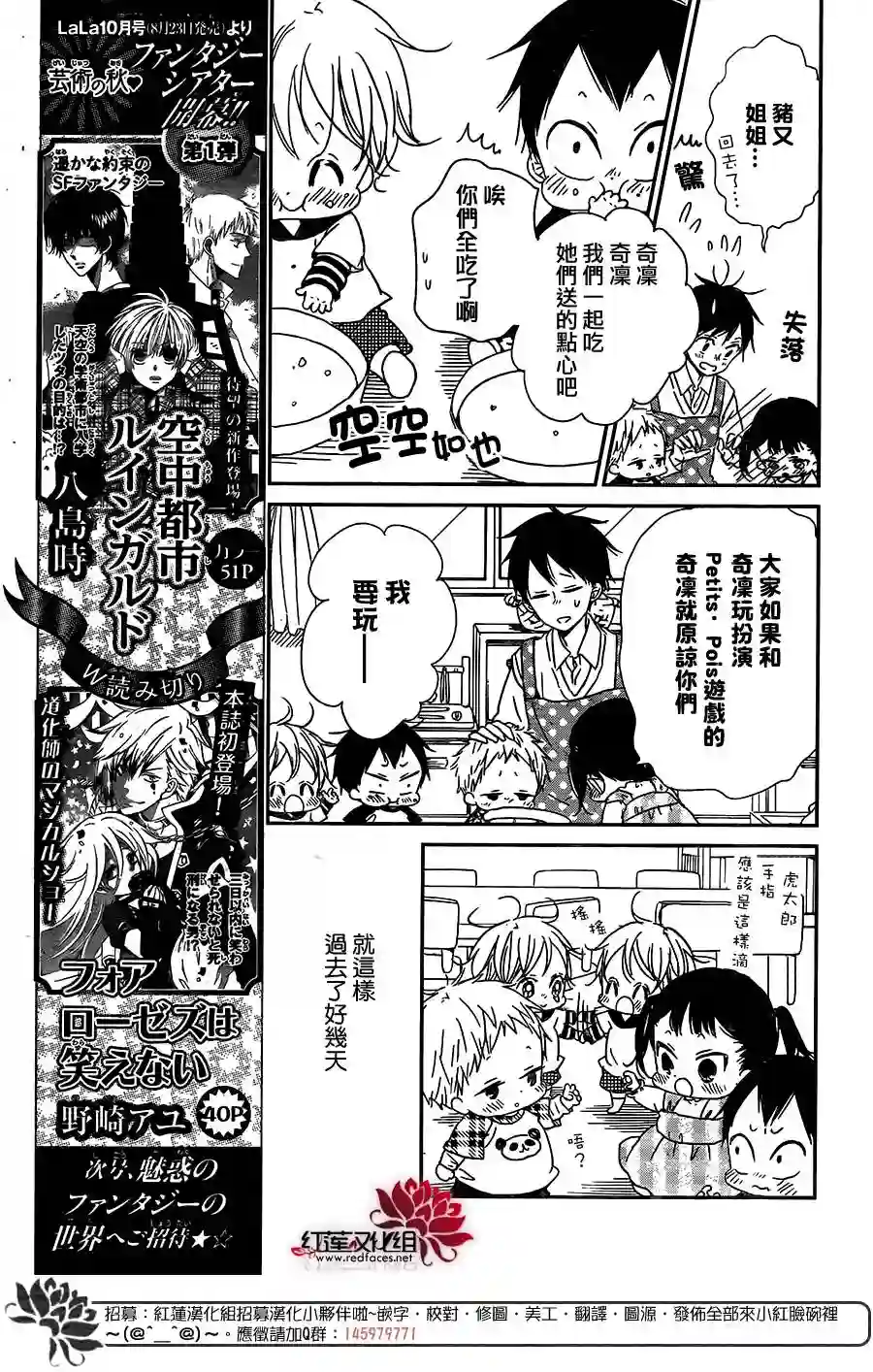 学园奶爸第57话