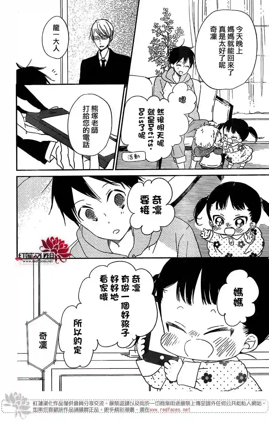 学园奶爸第57话