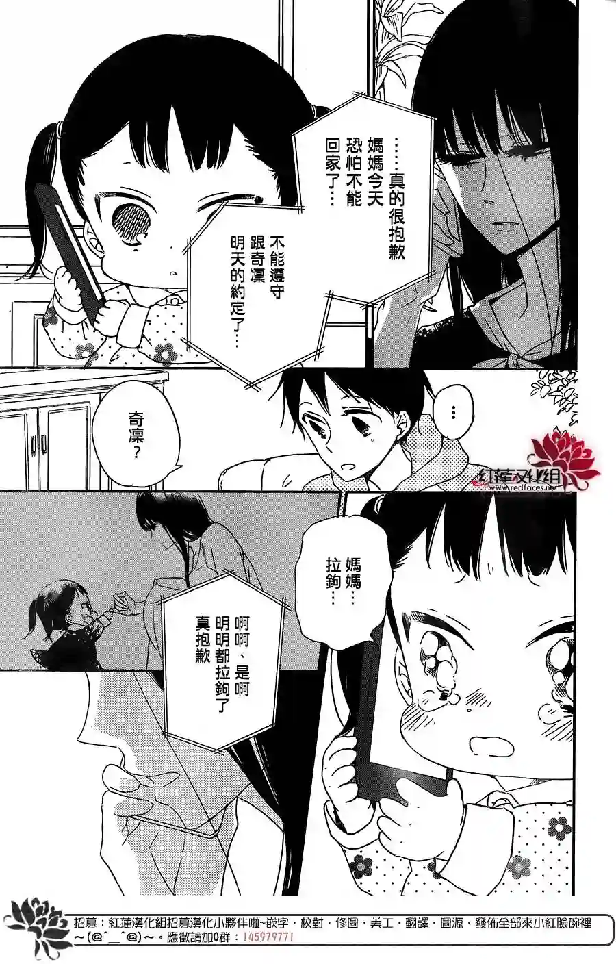 学园奶爸第57话